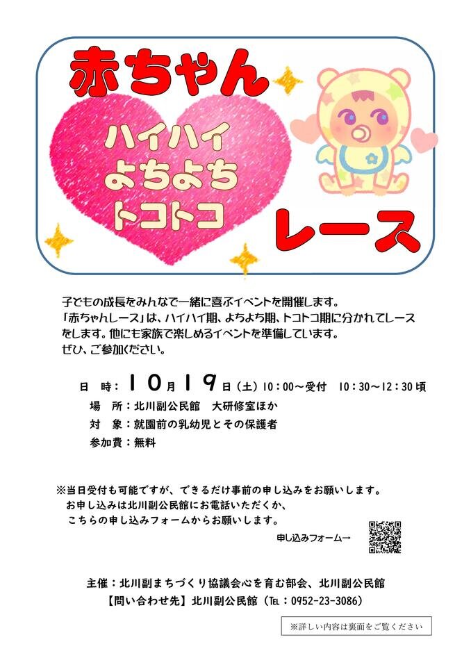 つながるさがし