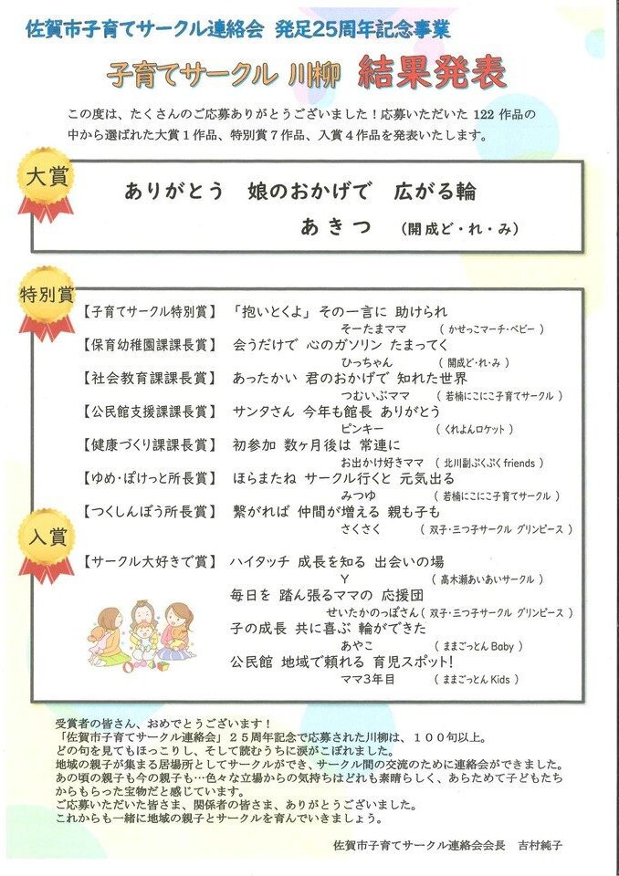 北川副