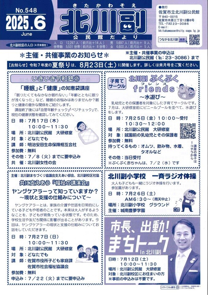 北川副