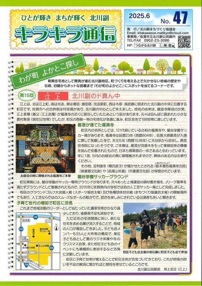 北川副