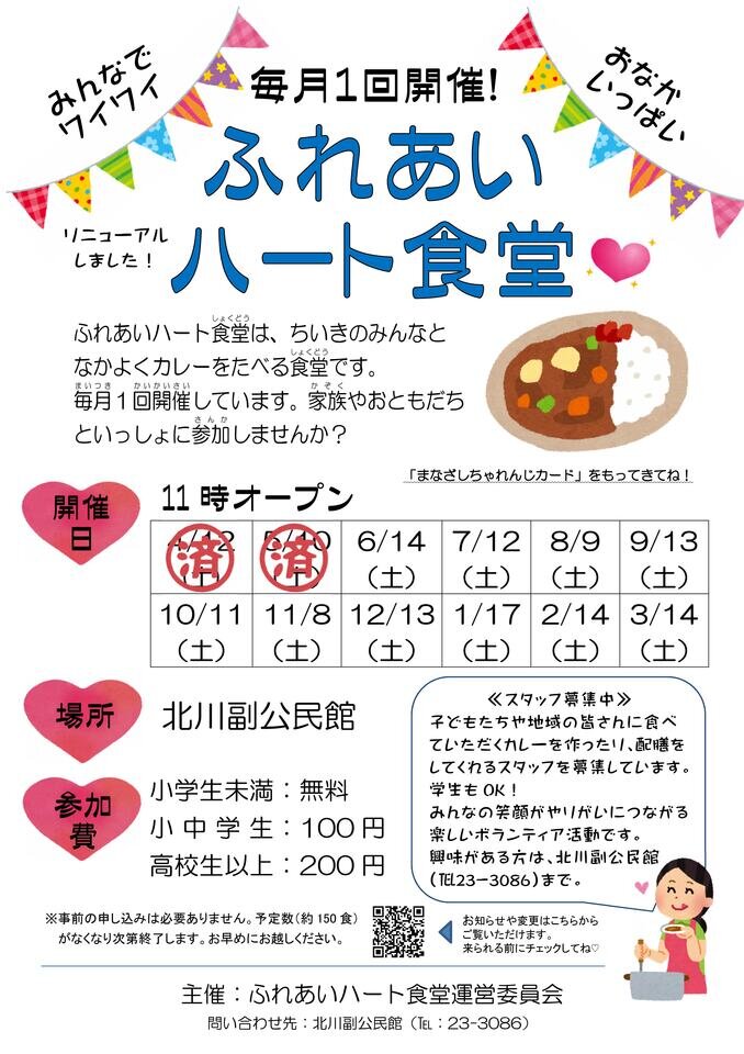 北川副