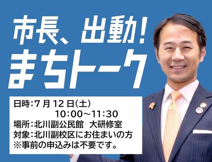 北川副