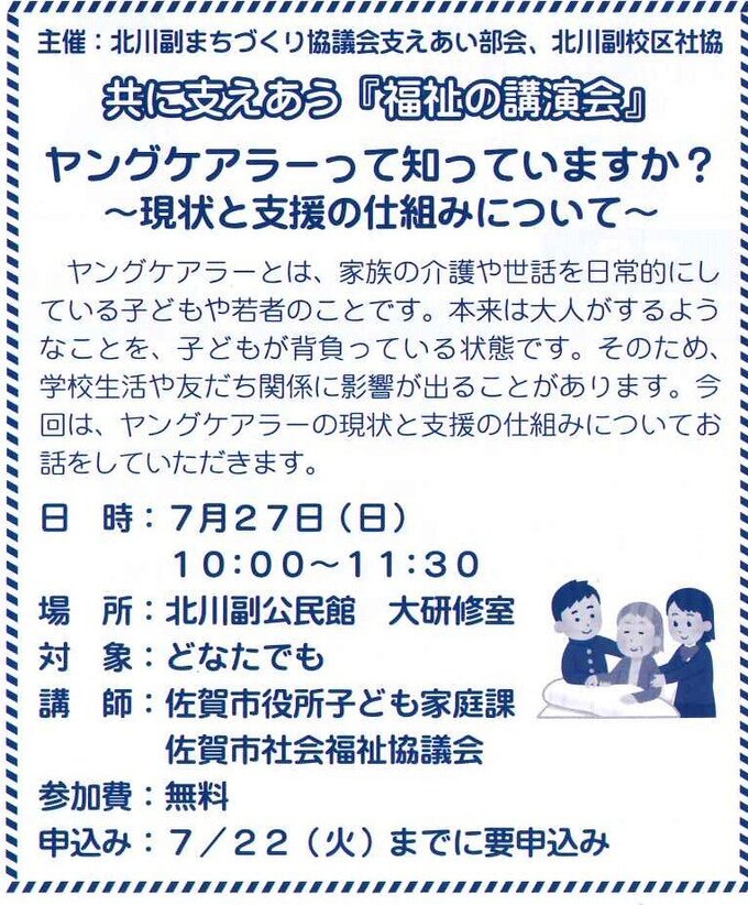 北川副