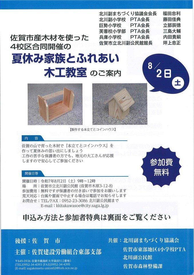 北川副