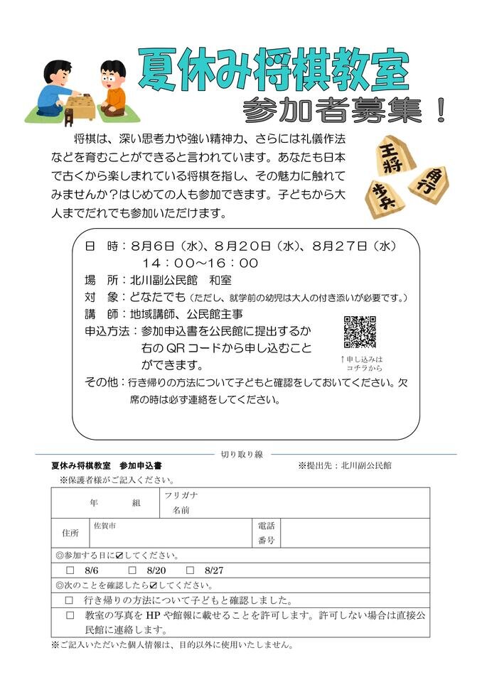 北川副