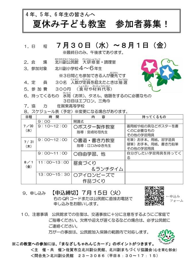 北川副