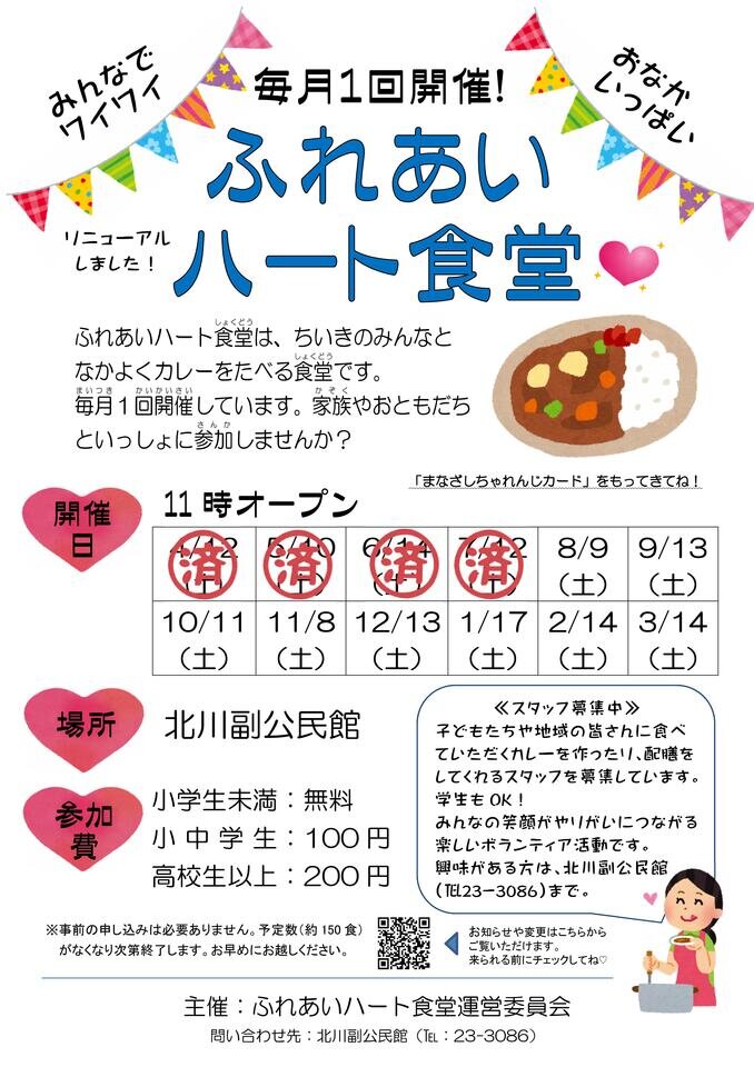 北川副