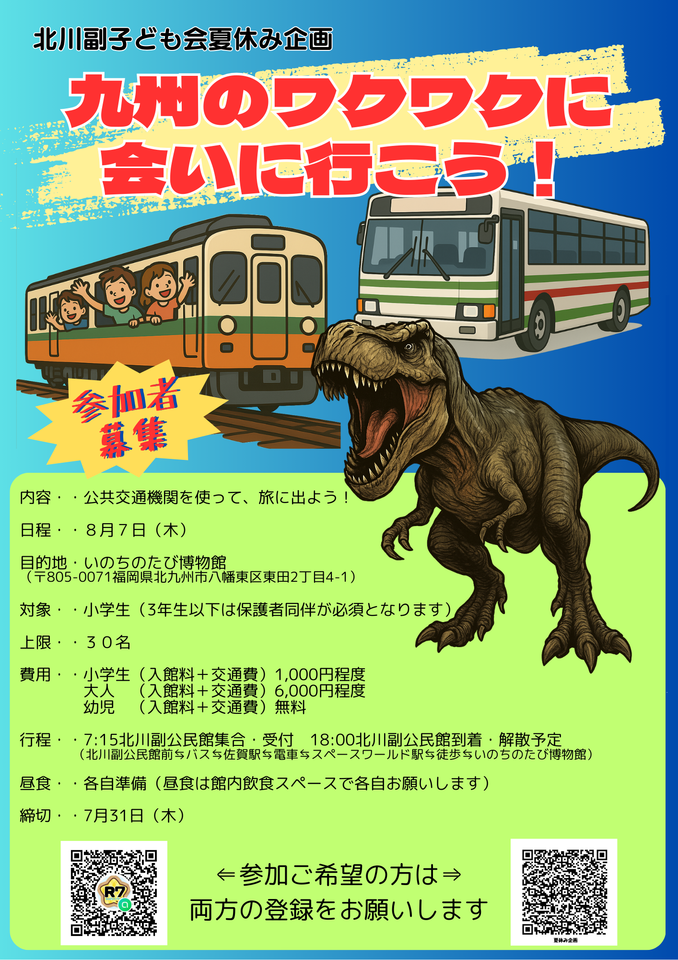北川副