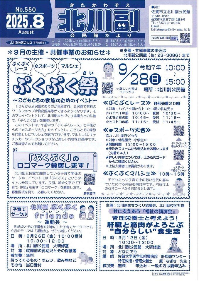 北川副