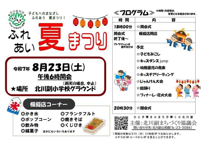 20250816150818-7407797dfa409b36fd969840f9d57468fd787aed.jpgのサムネイル画像