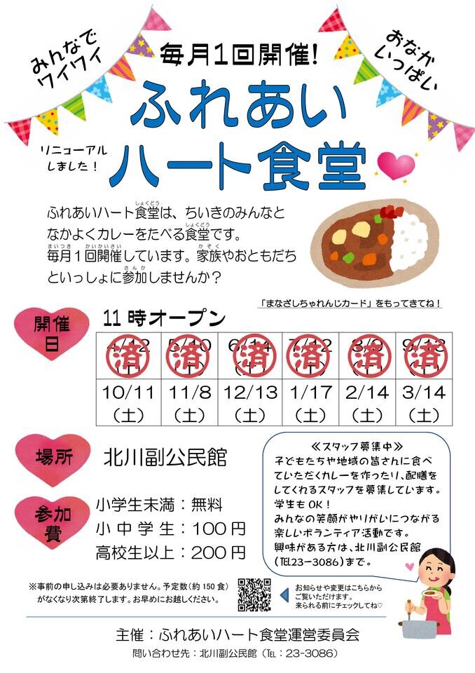 北川副
