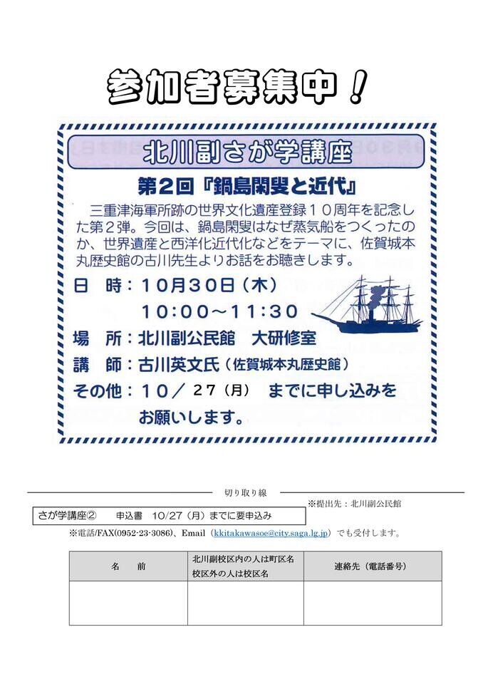 北川副