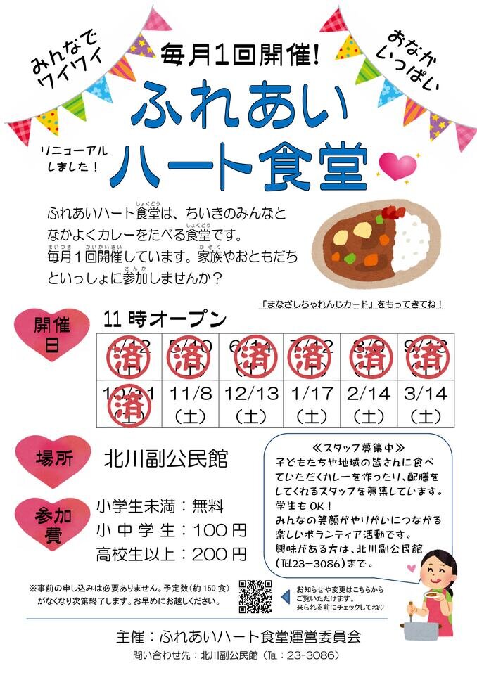 20251105090128-2b42762cf1c84caa3877fd89405fb501d68c7c6c.jpgのサムネイル画像