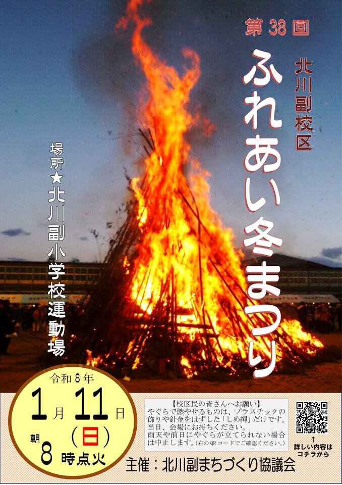 20251205115400-c2e5e9d3e5e828bc9220465ea3996ea62eba076e.jpgのサムネイル画像