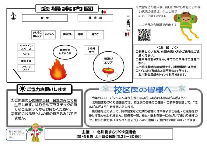 20251205115707-f939b5a122edf783d132c4c4090cad77db808bd5.jpgのサムネイル画像