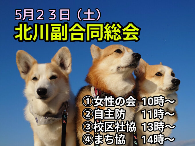北川副
