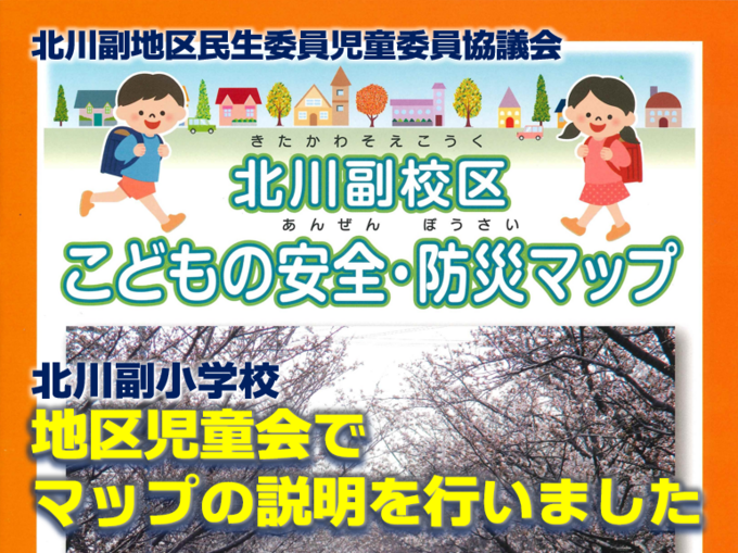 北川副