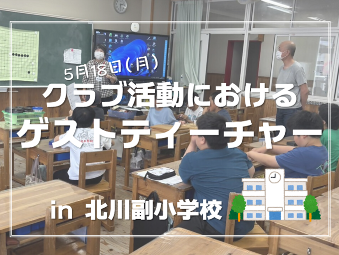 北川副