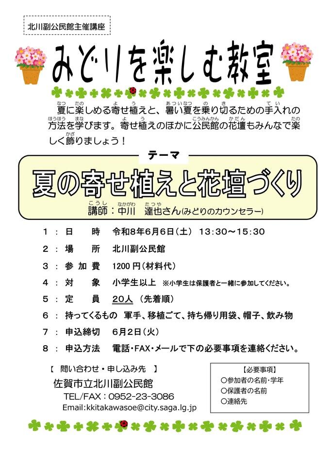 北川副