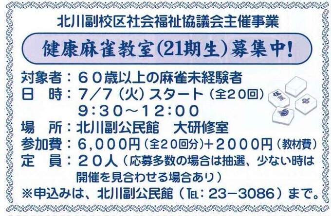 北川副