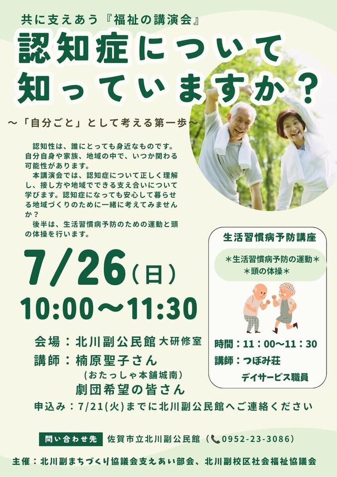北川副