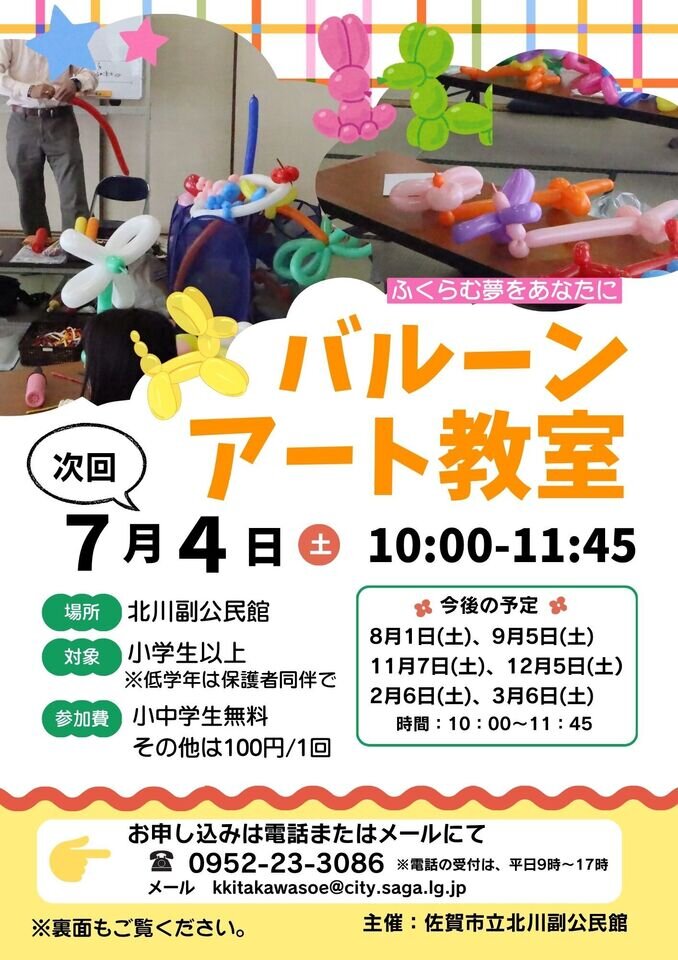 北川副