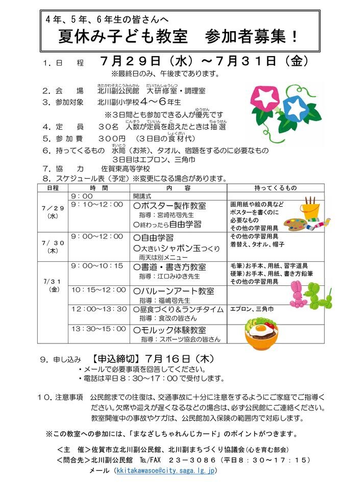 北川副