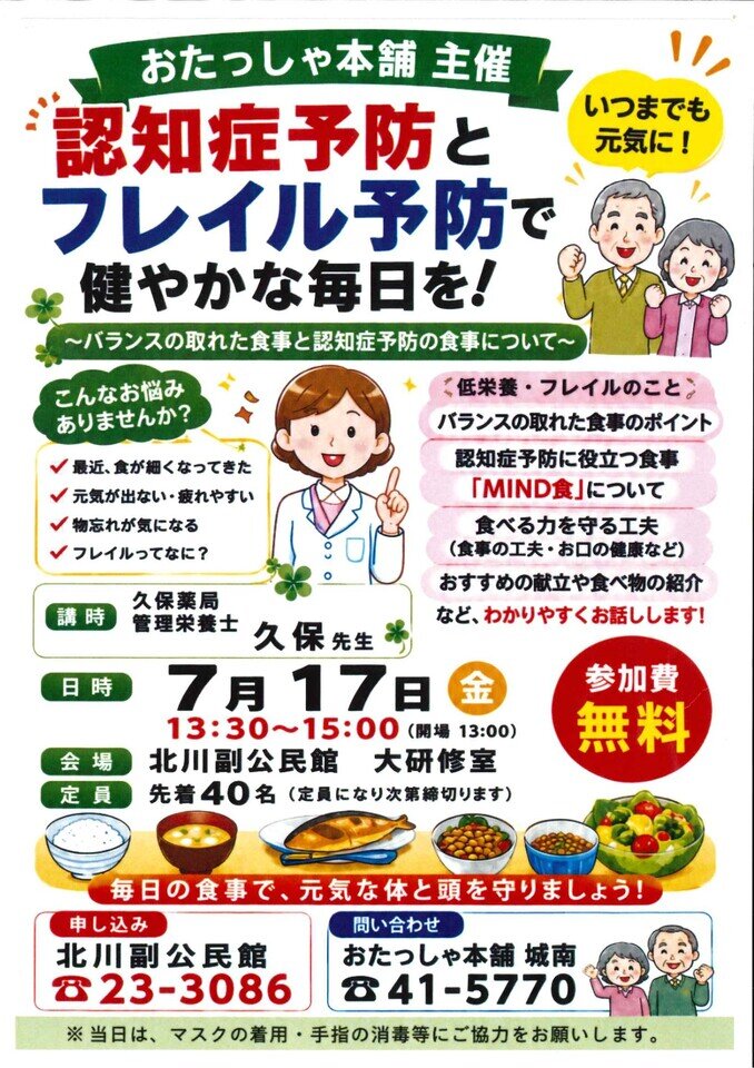 北川副
