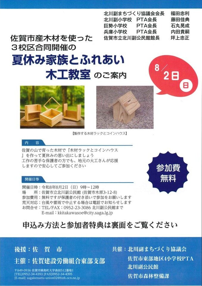 北川副