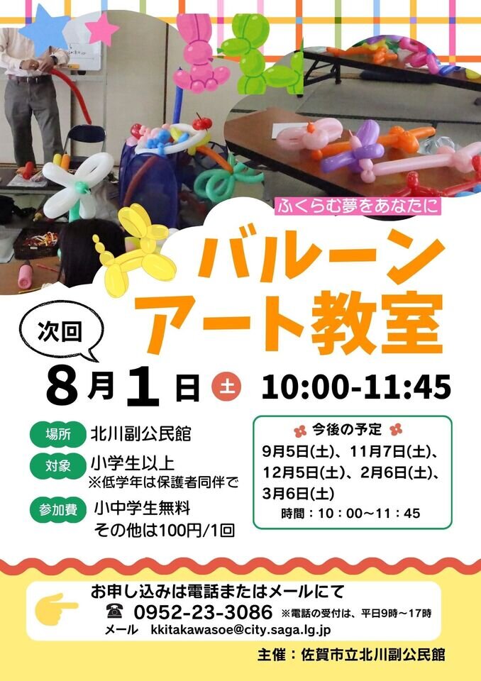 北川副