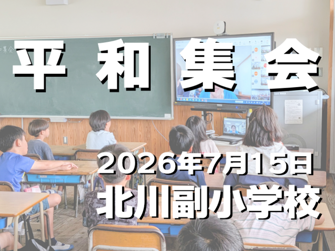 北川副