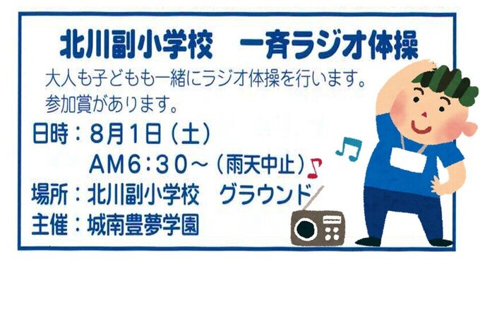 北川副