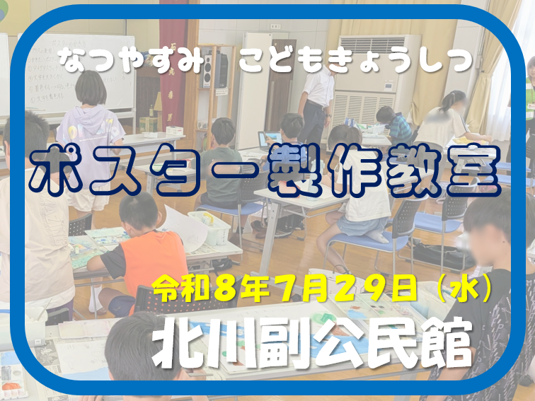 北川副