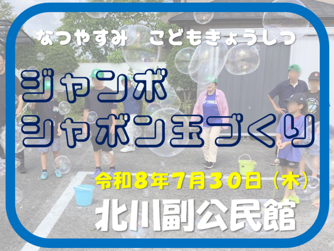 北川副