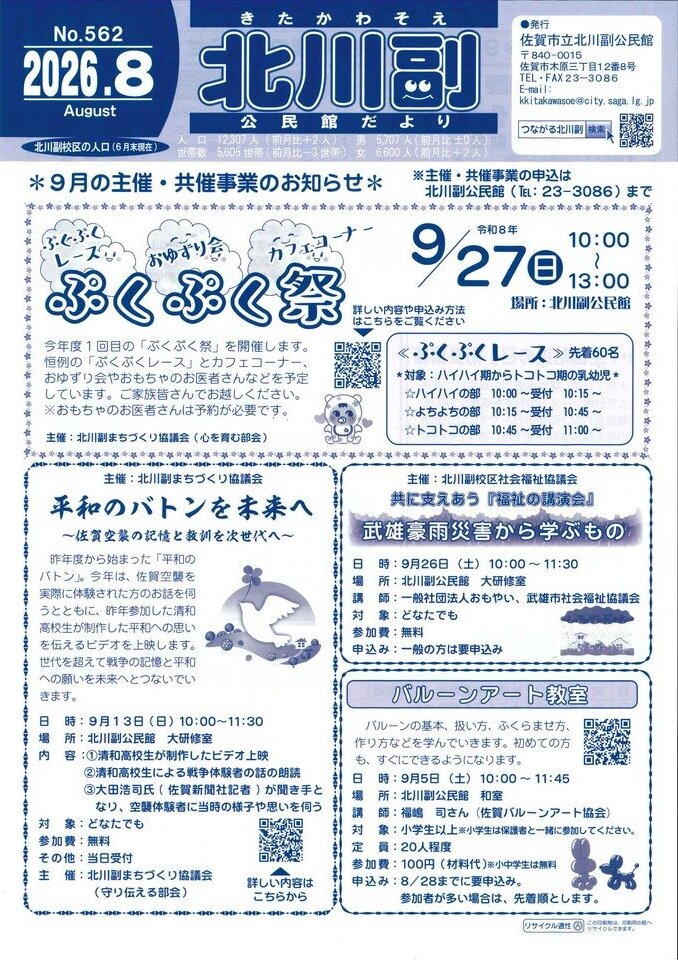 北川副