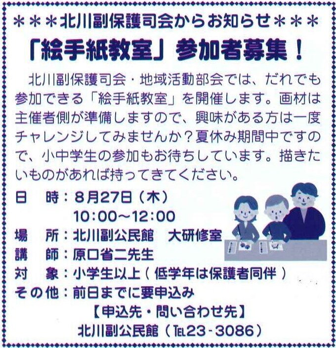 北川副