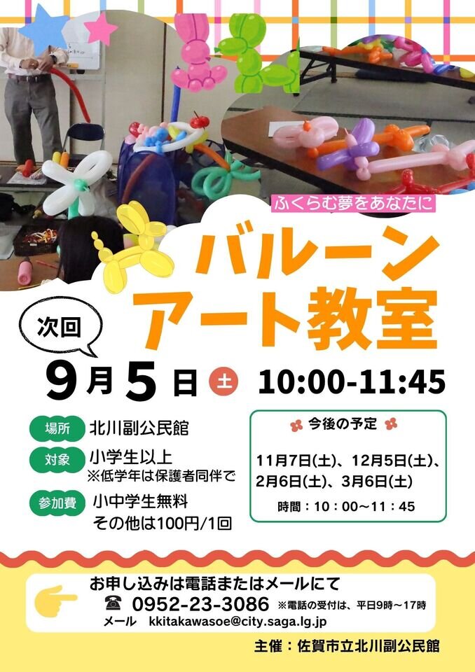 北川副