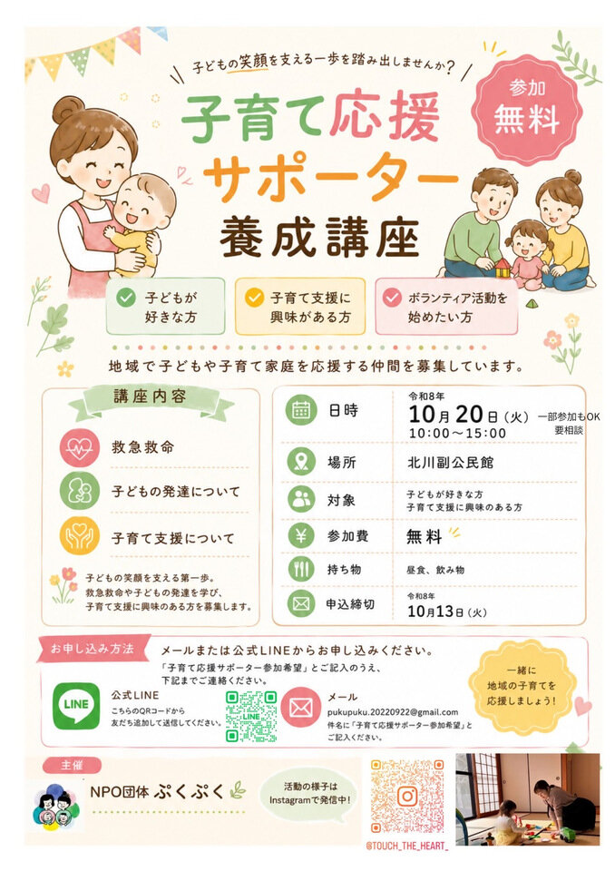 北川副