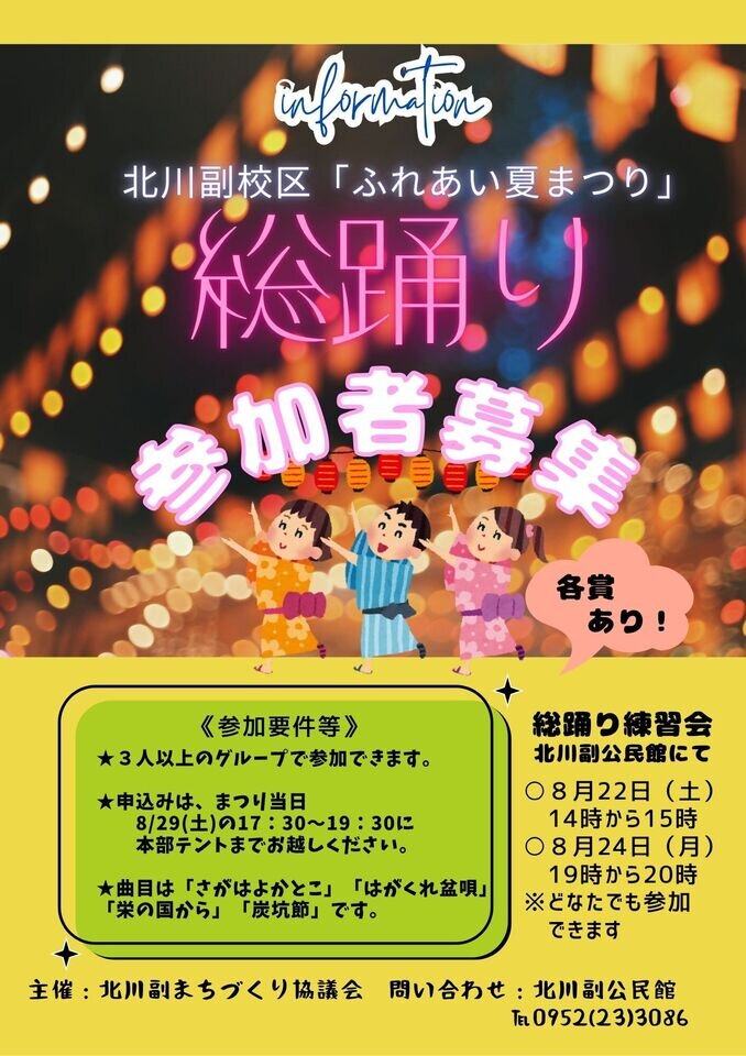 北川副