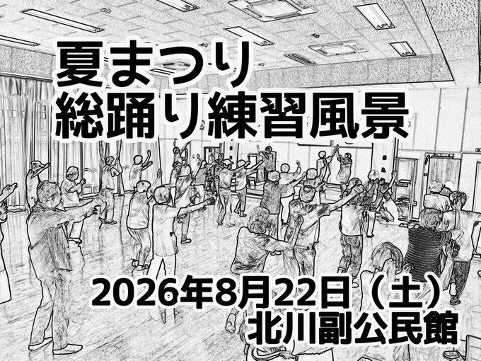 北川副