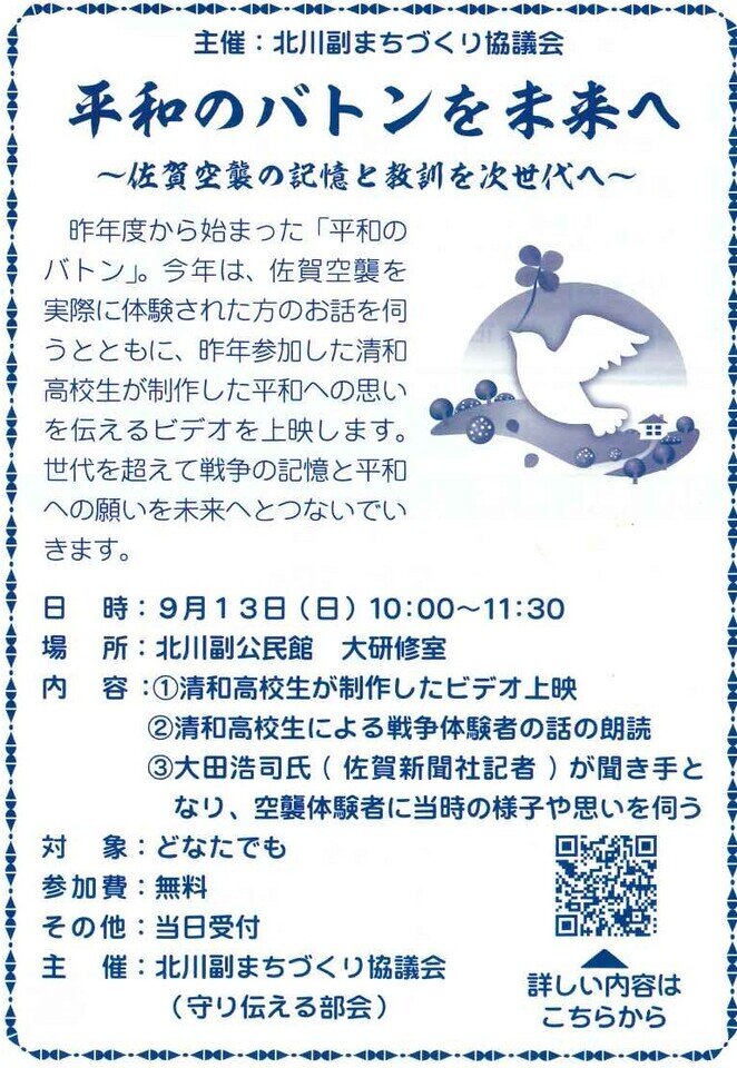 北川副