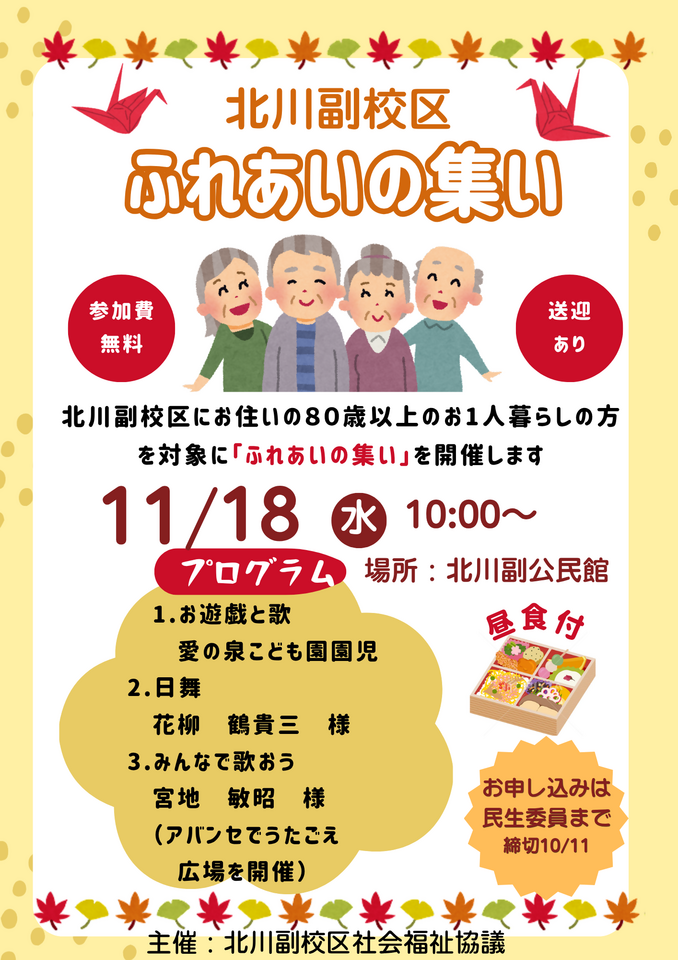 北川副