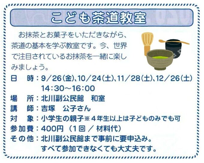 北川副