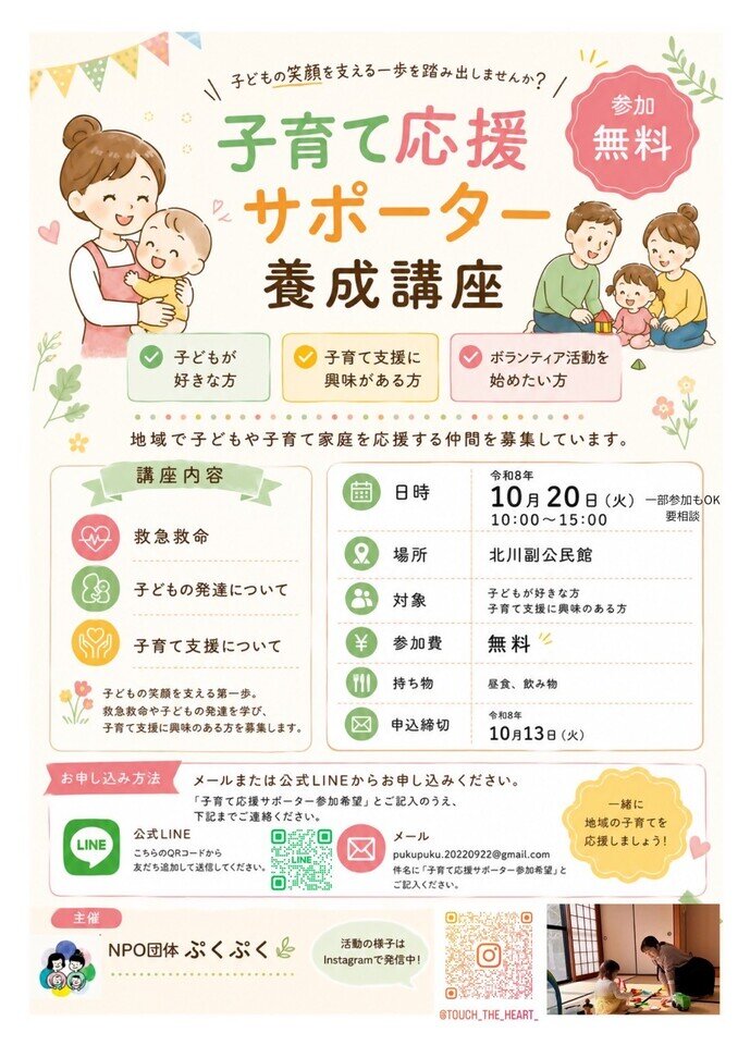 北川副