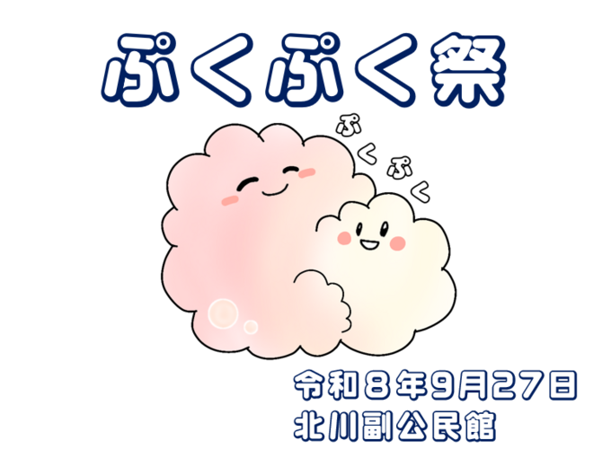 北川副