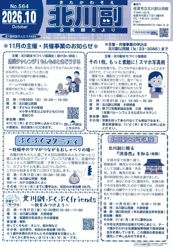 北川副