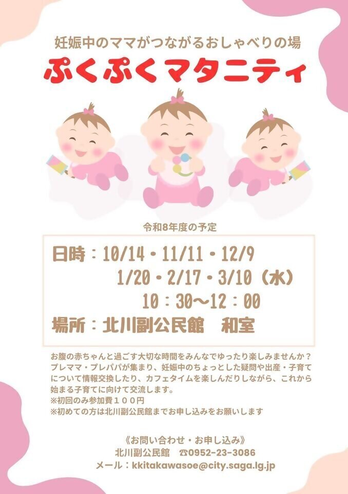 北川副