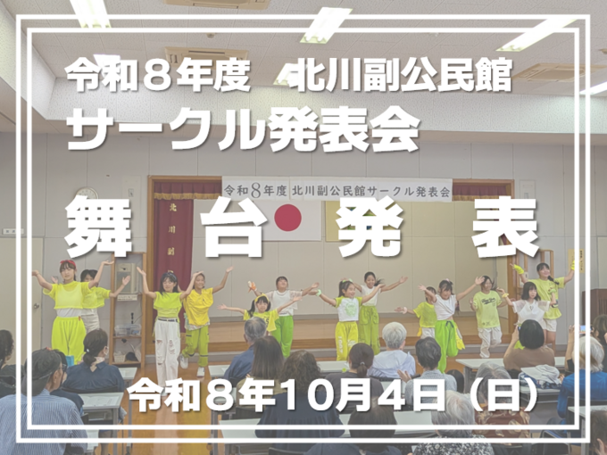 北川副