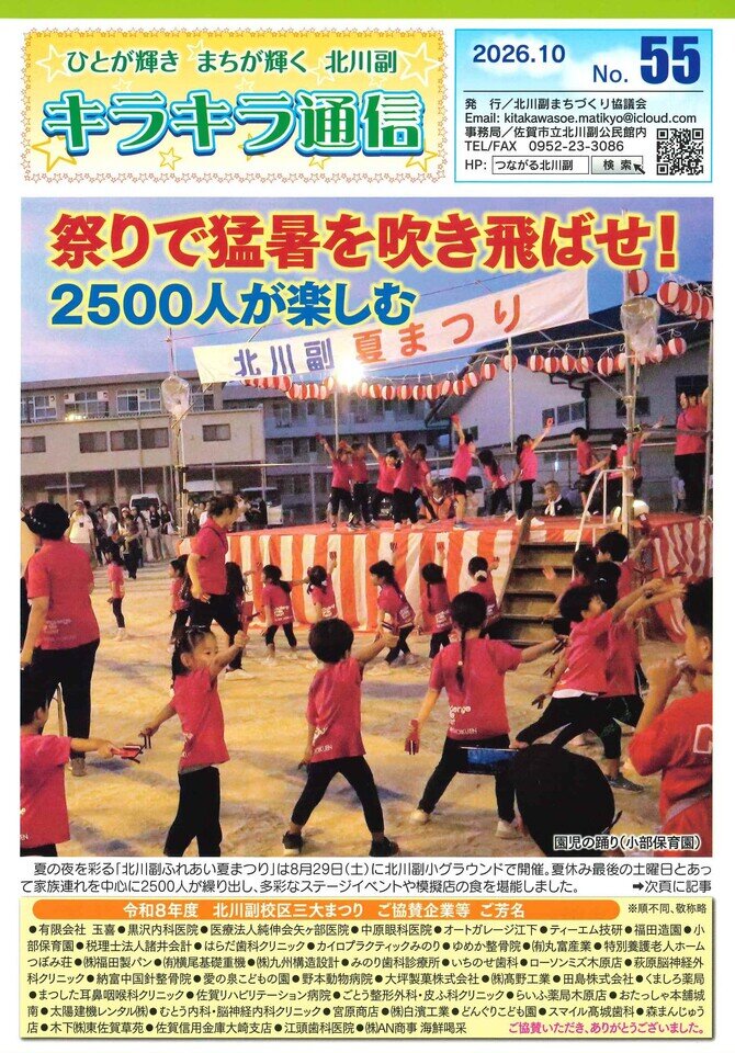 北川副
