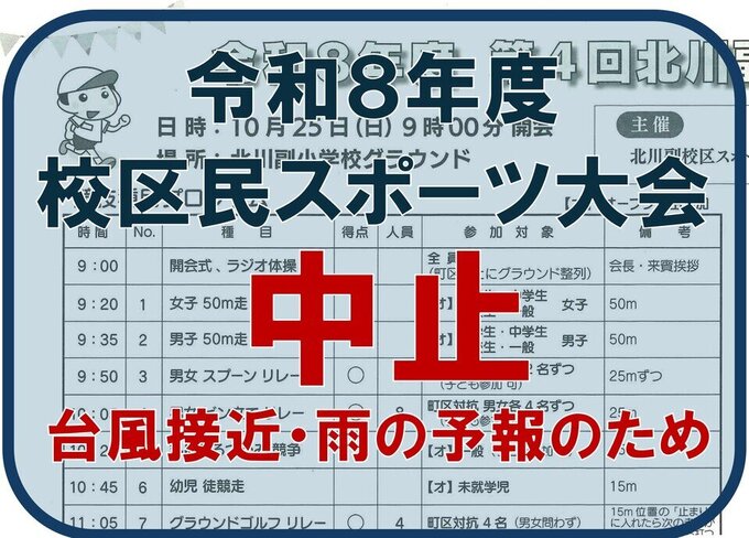 北川副
